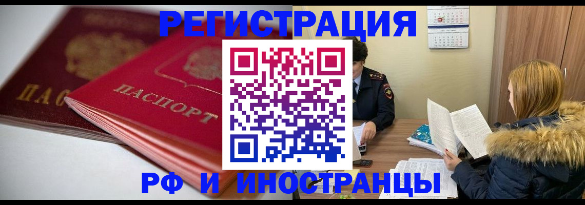 временная регистрация госуслуги в Казани