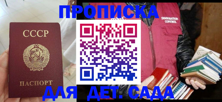 прописка для военкомата в Казани