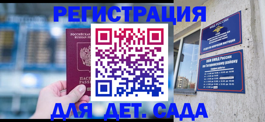 временная регистрация законно в Казани