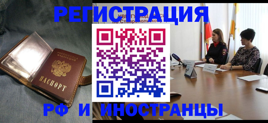 временная регистрация гарантия в Казани